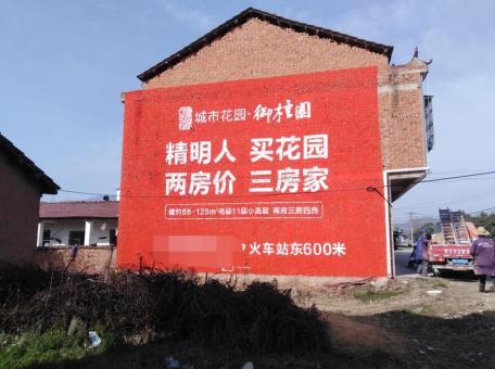 石阡如何让墙体广告展现最大化效果