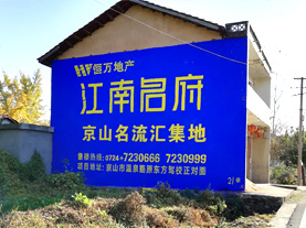 石阡墙体广告的选址原则