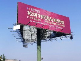 石阡户外高架广告牌的应用及优势