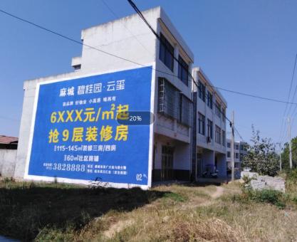 如何策划石阡墙体广告的投放？