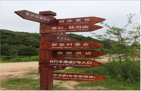 石阡景区标识制作工艺