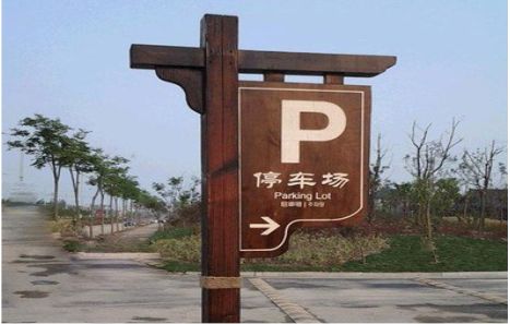 石阡制作标识牌需要注意什么？
