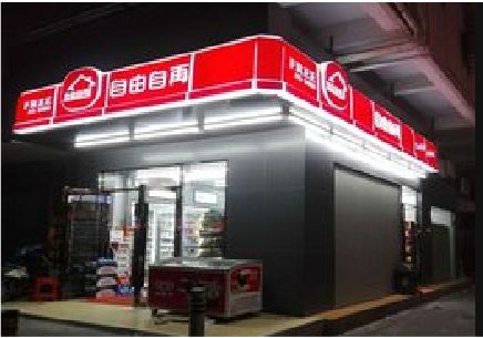 石阡便利店灯箱制作材质如何选择？