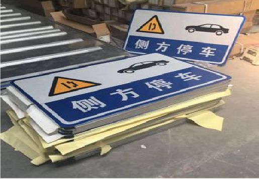 石阡反光标识牌的制作流程