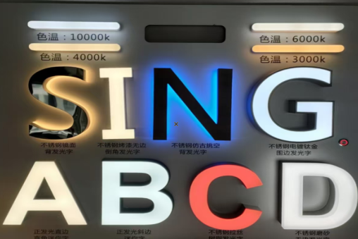 石阡发光字的寿命
