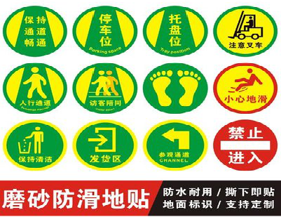 石阡客户要做贴在地上的广告，是什么材料？