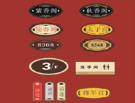 石阡门牌设计制作三要素。