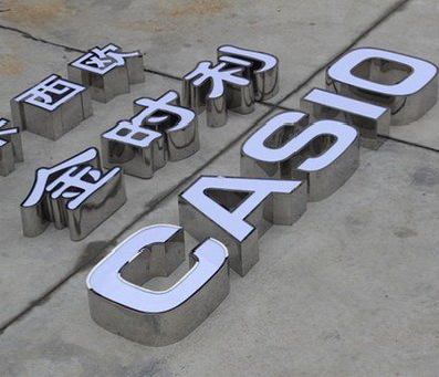 石阡为何不锈钢发光字备受欢迎？