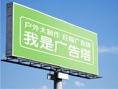 石阡线下品牌宣传：户外广告的实际应用价值分析